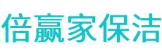 隆回县保洁公司